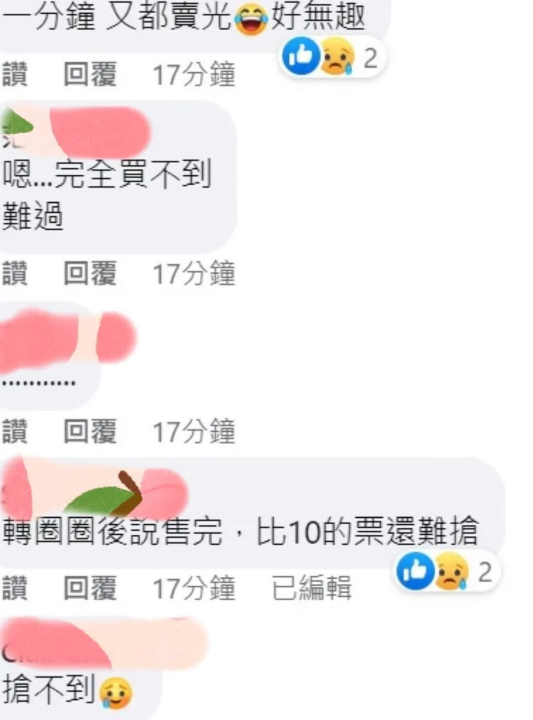 很多人表示沒搶到，但也有人中了 。取自官網