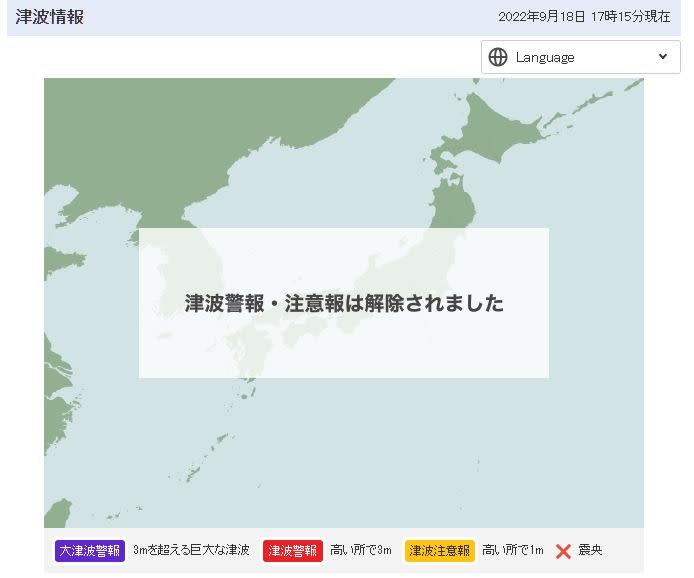 ▲日本氣象廳稍早宣布解除海嘯警報。（圖／日本氣象廳）