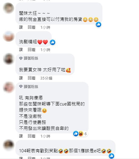 網友紛紛湧入回留言。（圖／天后闆妹Facebook）