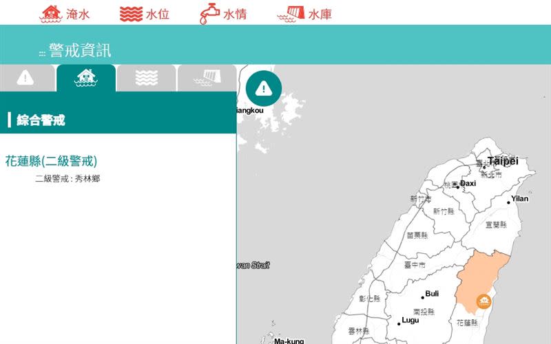 水利署針對花蓮縣秀林鄉發布二級淹水警戒。（圖／翻攝自水利署）