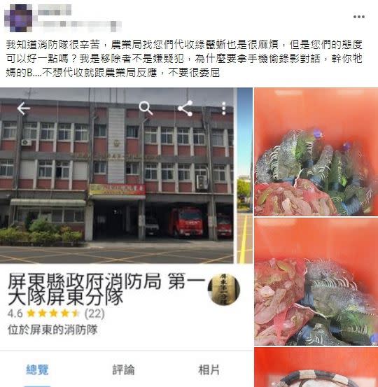 原PO大嗆，我是移除者不是嫌疑犯。（圖／翻攝自《爆料公社二社》）