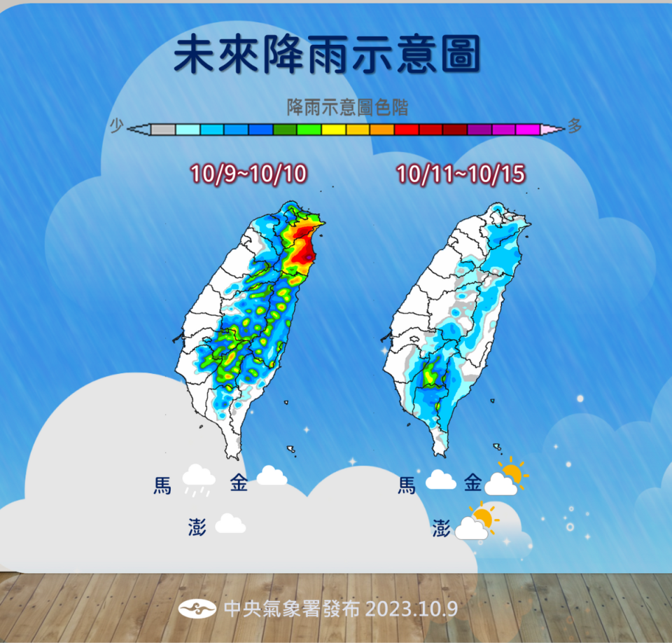 今日到週日的降雨趨勢。   圖：中央氣象局／提供