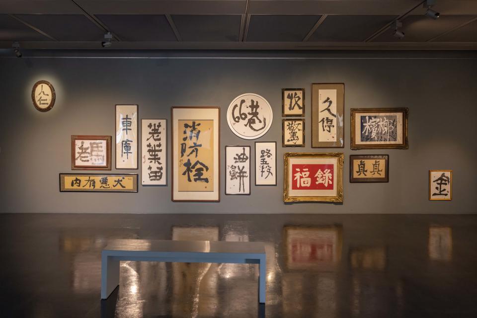 柯良志《雙鉤廓填－柯良志創作個展》展覽計畫(圖片提供:柯良志)