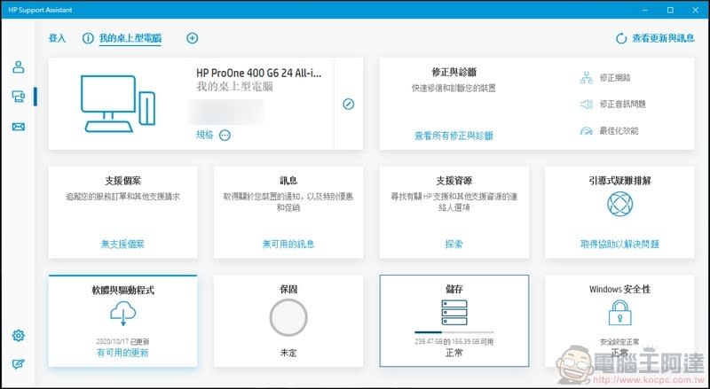 HP ProOne 400 G6 All-in-One 開箱