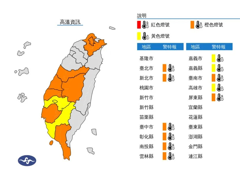 （圖取自中央氣象署網站）