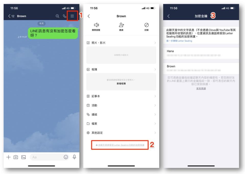 Letter Sealing就是「點對點加密」。（圖／LINE提供）