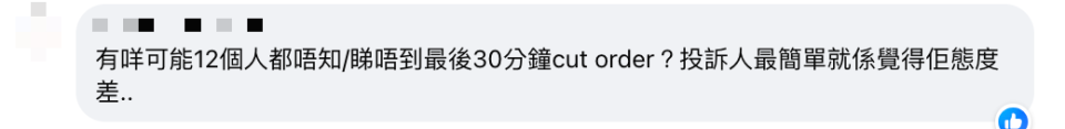 網民怒插屯門日式火鍋店任食90分鐘但一小時就截單 反被網民圍攻？ 不屑香港獨特飲食文化？