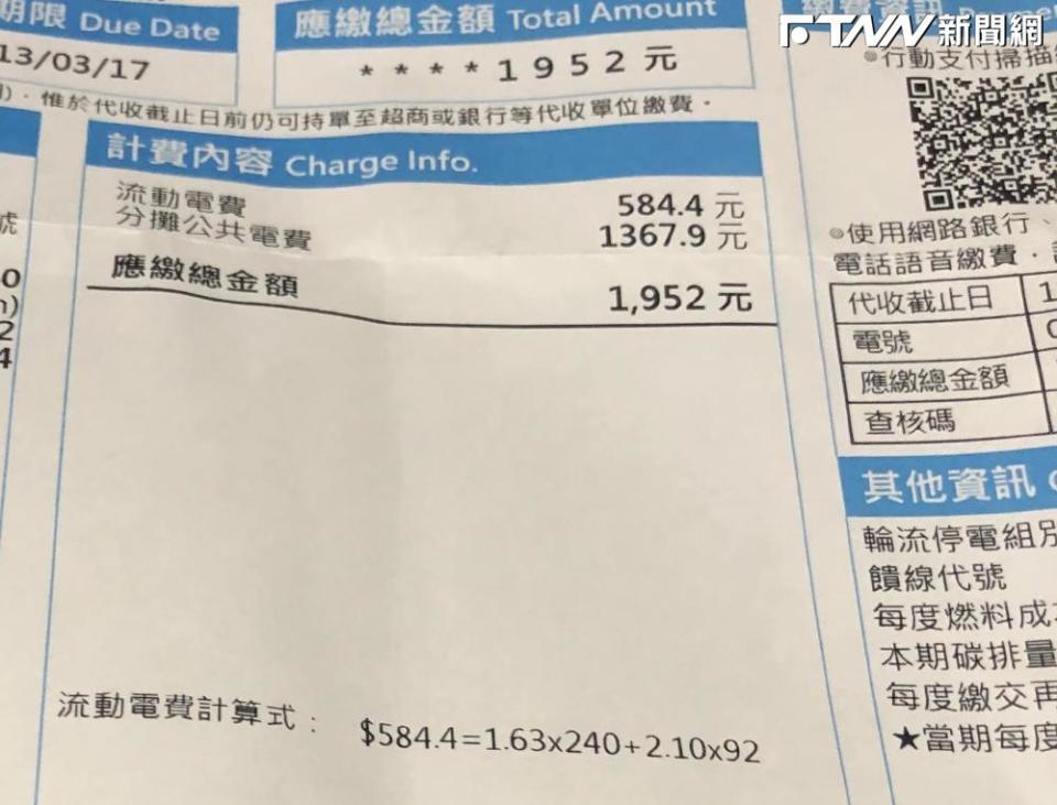 他住大樓竭力省電，電費單上公共電費卻比自家用電貴上2倍。（圖／臉書社團：爆廢1公社）