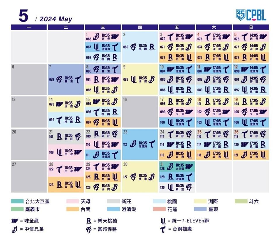 CPBL年度賽程表公布。圖片取自CPBL