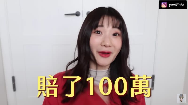 ▲愛莉莎莎投資虛擬貨幣賠了100萬元。（圖／翻攝自 愛莉莎莎 Alisasa YouTube）