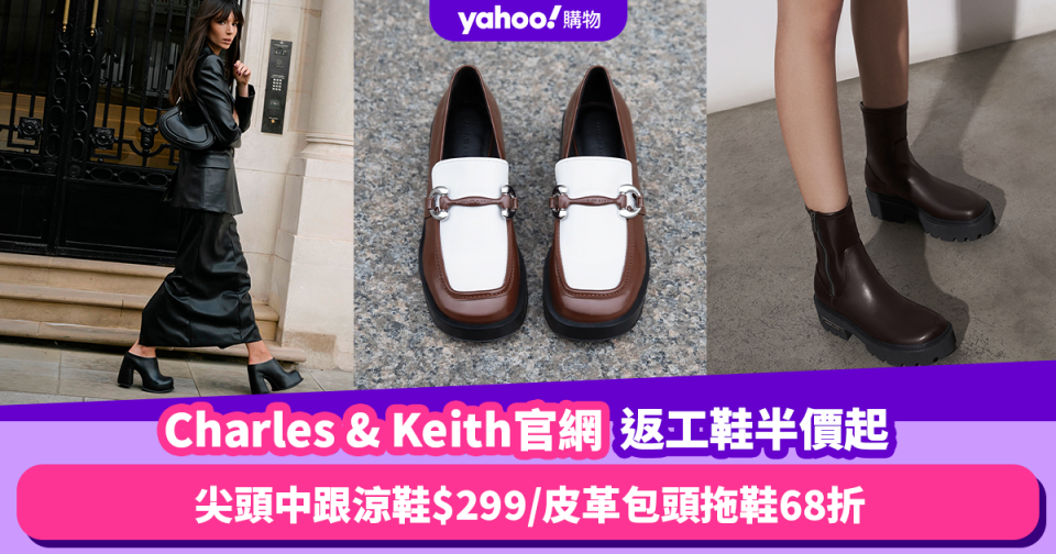 Charles & Keith優惠｜小ck官網返工鞋限時低至半價！知性尖頭中跟涼鞋$299／黑色皮革包頭拖鞋68折