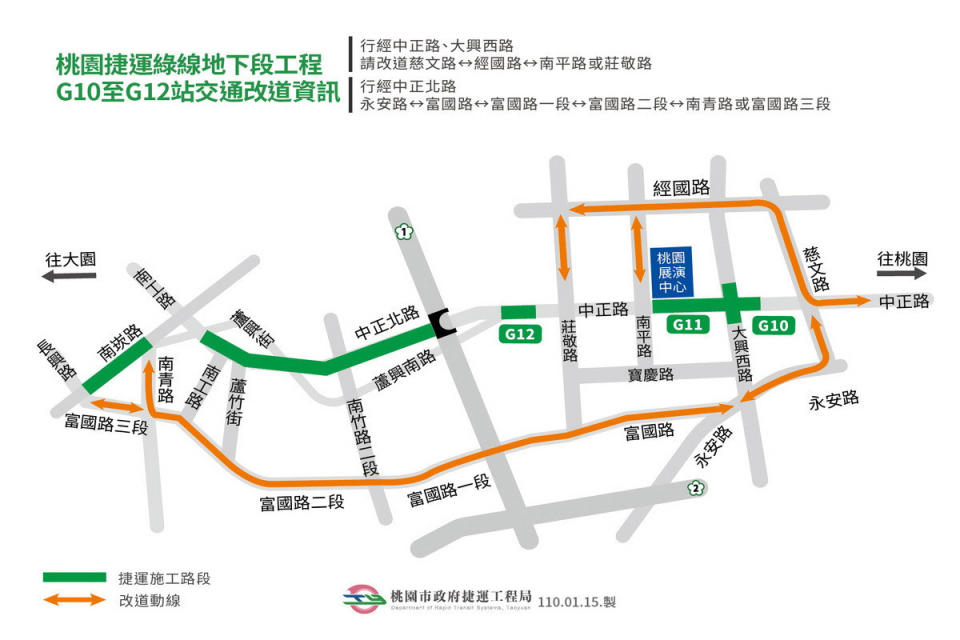 桃園捷運綠線地下段工程中正路慈文路至中正北路交通改道資訊圖。