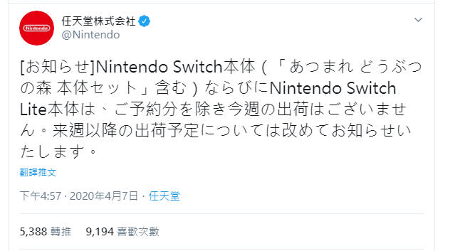 日本任天堂本週暫不出貨 Nintendo Switch主機