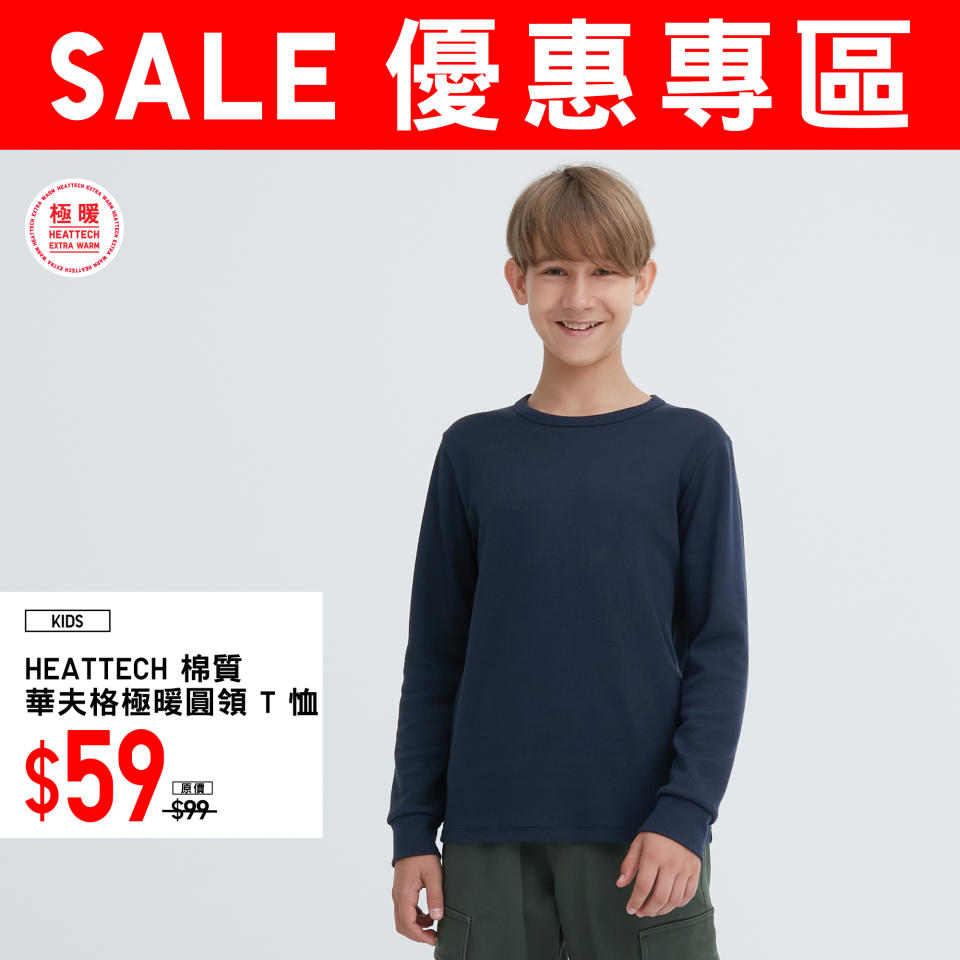 【UNIQLO】優惠專區 必備溫暖單品低至$79（即日起至優惠結束）