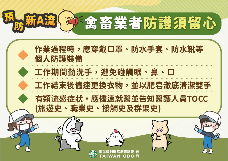 H9N2現階段屬於對人的疾病嚴重程度為「低」的新型A型流感亞型。（圖＼疾管署提供）