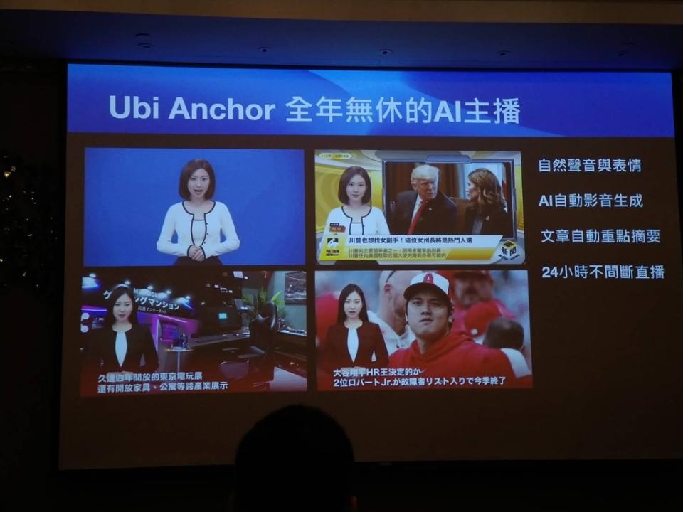 Ubi Anchor 現已融入 AI 主播來擘報新聞。Photo Credit：孫敬攝影