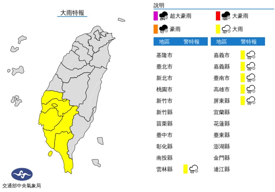 中央氣象局發布大雨特報。（圖／翻攝自中央氣象局官網） 