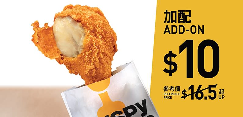 【McDonald's】$18 享30次免費升級加大超值套餐（01/07-07/07）