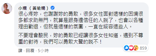 小嫻留言力挺雞排妹，卻意外引起兩派論戰。（圖／翻攝自雞排妹臉書）