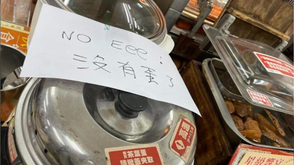 網友貼出茶葉蛋上無蛋公告傻眼，蛋的原英文應是egg，店員卻寫錯。（圖／翻攝自路上觀察學院）