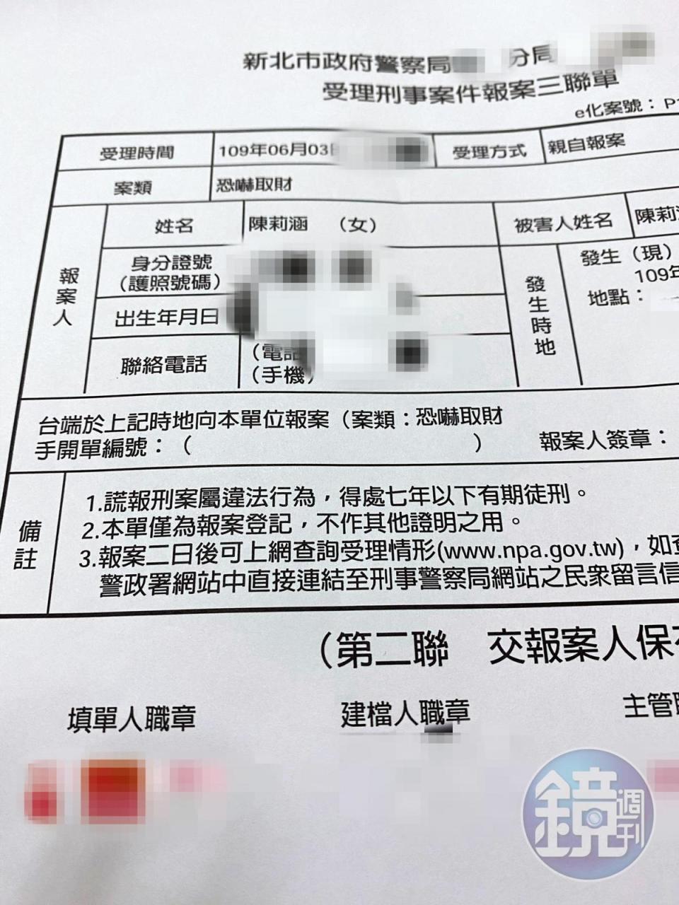 莉婭接到Keanna友人多通電話後，前往新北市某分局報案，表明自己遭恐嚇。（讀者提供）