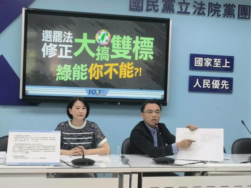 就民進黨反對提高罷免門檻，國民黨團翻出2年前民進黨立委的修法提案內容，批評雙重標準。   圖：國民黨立法院黨團/提供