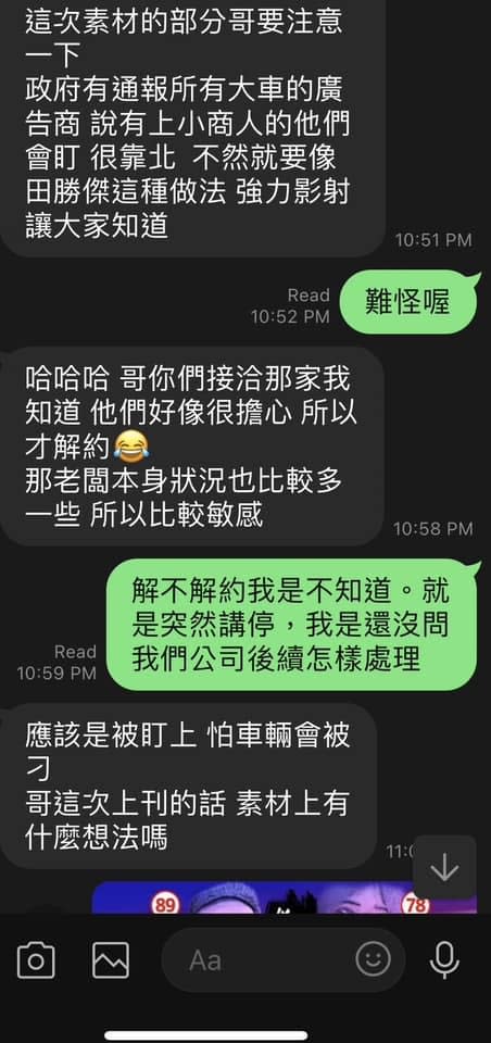 <cite>網紅小商人PO出對話內容證實自己所言不假。（圖／翻攝自FB／Gtokevin小商人靠北幹古股份有限公司）</cite>