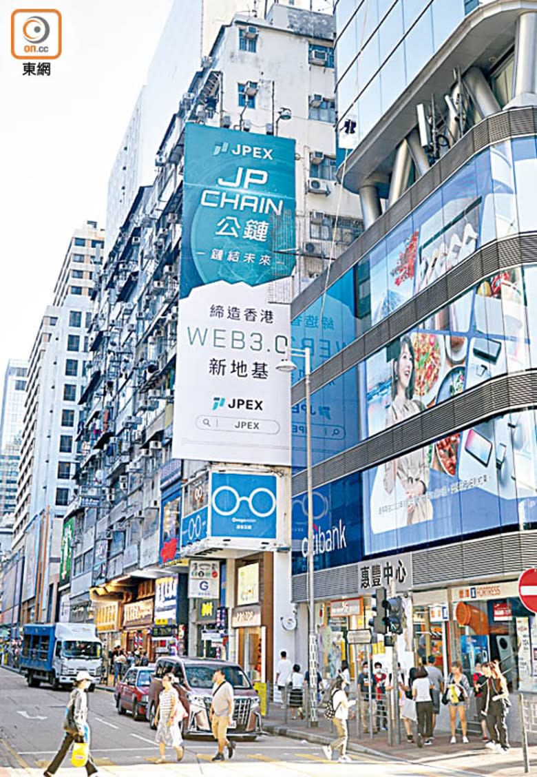 JPEX於旺角鬧市有大型海報作宣傳。