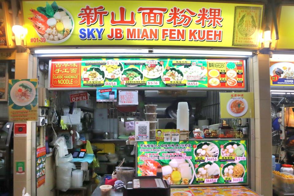 Old Airport Road Food Centre - sky jb mian fen kueh