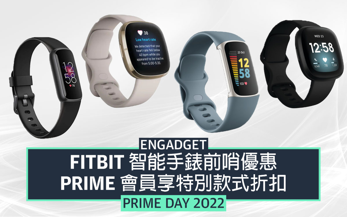 Fitbit 智能手錶前哨優惠，Prime 會員享特別款式折扣| Amazon Prime