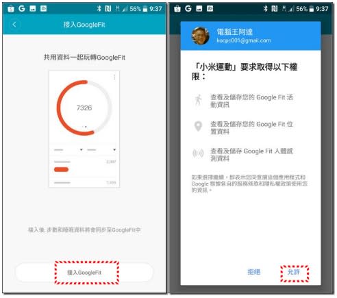 小米手環2開箱評測 800有找內建OLED螢幕可看時間Android與iPhone都可以用超值運動手環