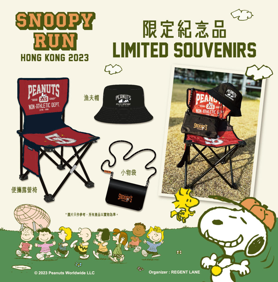 香港好去處｜Snoopy主題跑5.7科學園開催！選手包紀念品／最佳服飾獎送18K黃金手鐲／報名方法一覽