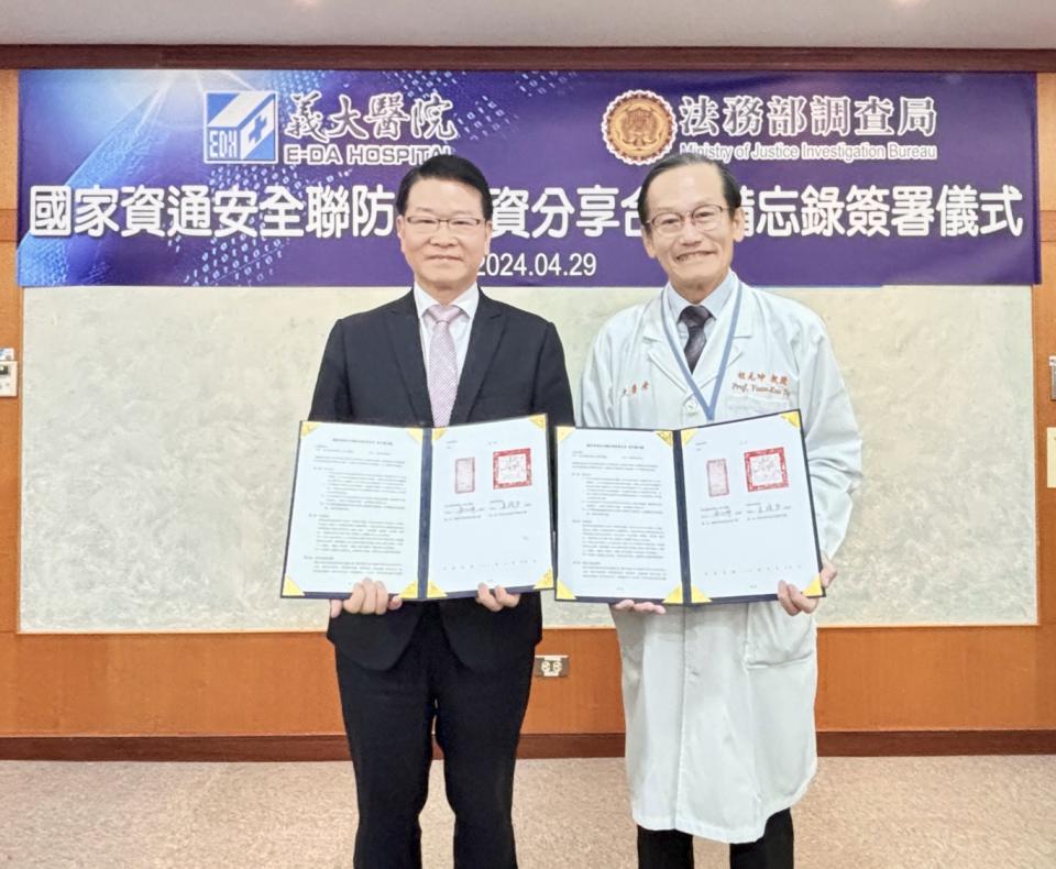 調查局局長王俊立(左) 與義大醫院院長杜元坤簽署「國家資通安全聯防與情資分享合作備忘錄(MOU)」。(記者張欽翻攝)