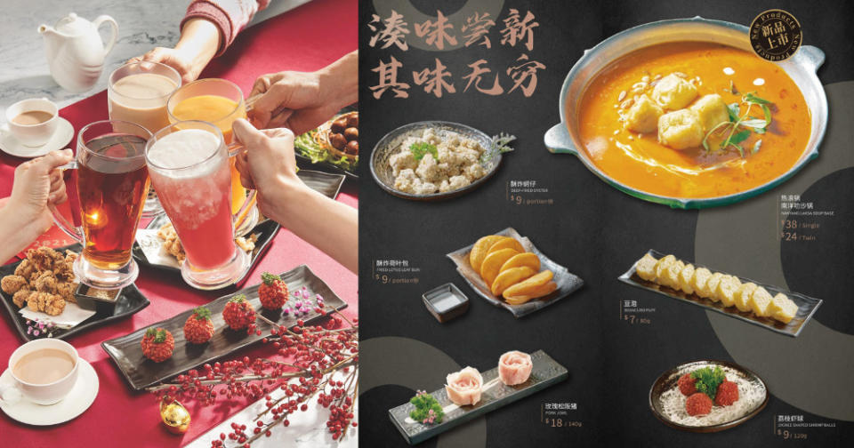 Coucou Hotpot.Brew Tea - New Menu