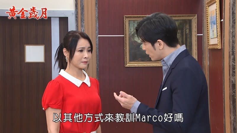 《黃金歲月-EP251精采回顧》劈腿惡劣行徑曝光　Marco要被痛扁了！駿生魔掌伸出　曉芸為了寶寶另有打算？