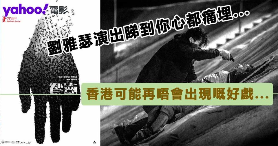 【黑色風格港產片】《智齒》：這不單是談宿命，更是一回贖罪之旅！