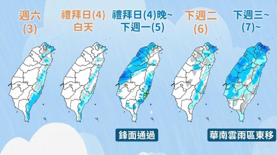 近期降雨變化。（圖／TVBS）