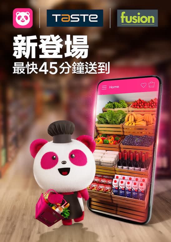 Foodpanda優惠│TASTE及FUSION by百佳超級市場正式登陸foodpanda mall！貨品低至5折+買1送1優惠