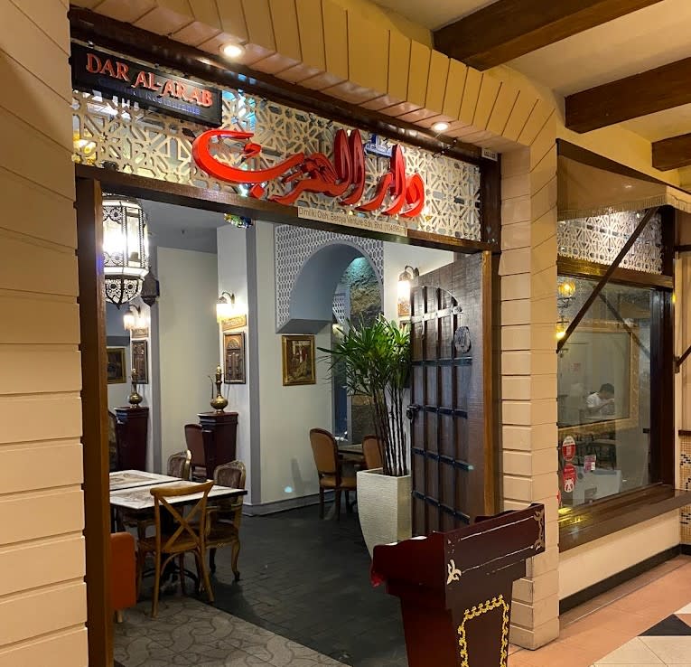 Dar Al-Arab Gourmet Restaurant - Storefront