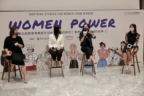 女性領導創業有成　堅強韌性激勵人心