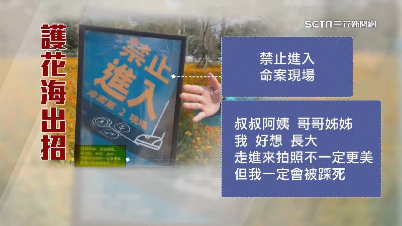 館方以小朋友口吻設計警示立牌。