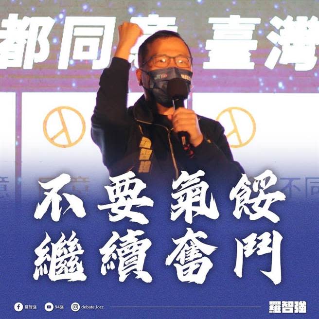 台北市議員羅智強。（摘自羅智強臉書）