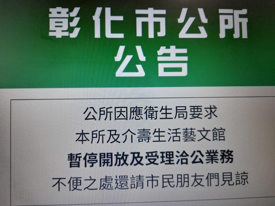 因市長確診，衛生局指示關閉大門，公所緊急貼出停止洽公公告。(記者曾厚銘攝)