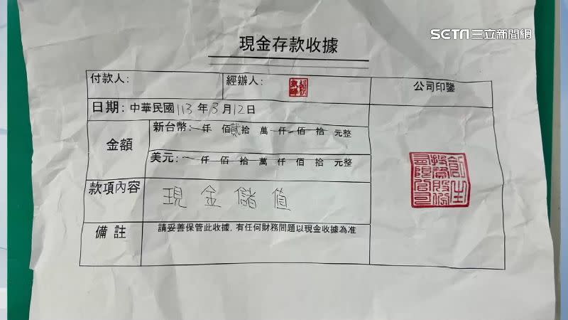 警察太太假裝要投資20萬元，約詐騙集團成員到超商面交。