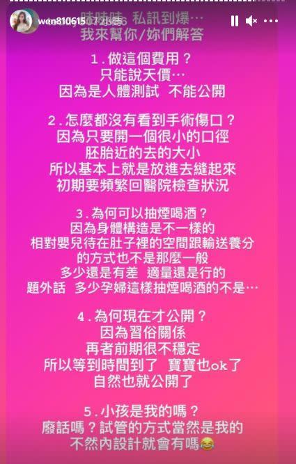 罔腰男友公開回覆網友們的質疑。（圖／翻攝自罔腰、罔腰男友IG）