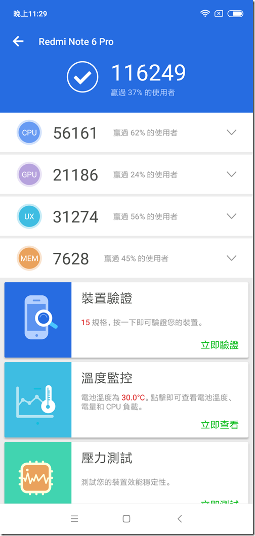 Screenshot_2018-10-31-23-29-01-438_com.antutu.ABenchMark