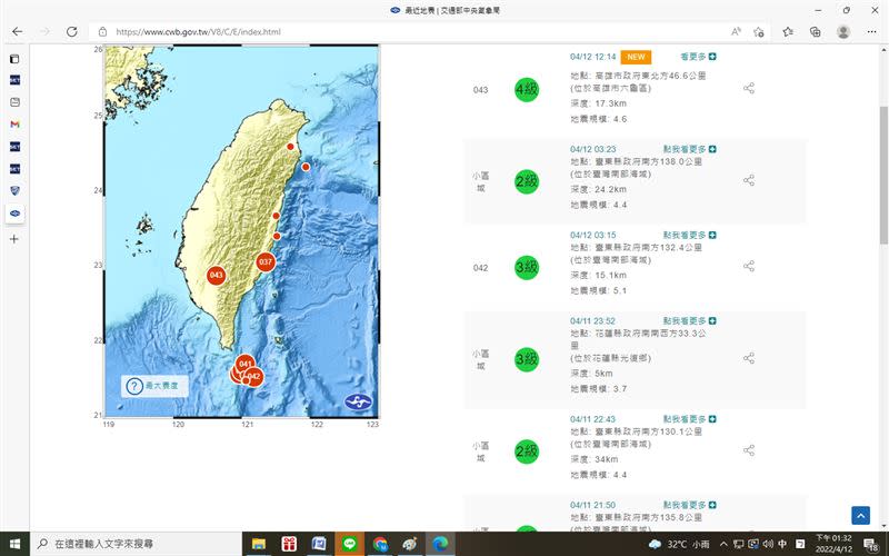   印度神童警告4月13小心。台灣11號到12號中午，已經發生9起地震。（圖／翻攝自氣象局）