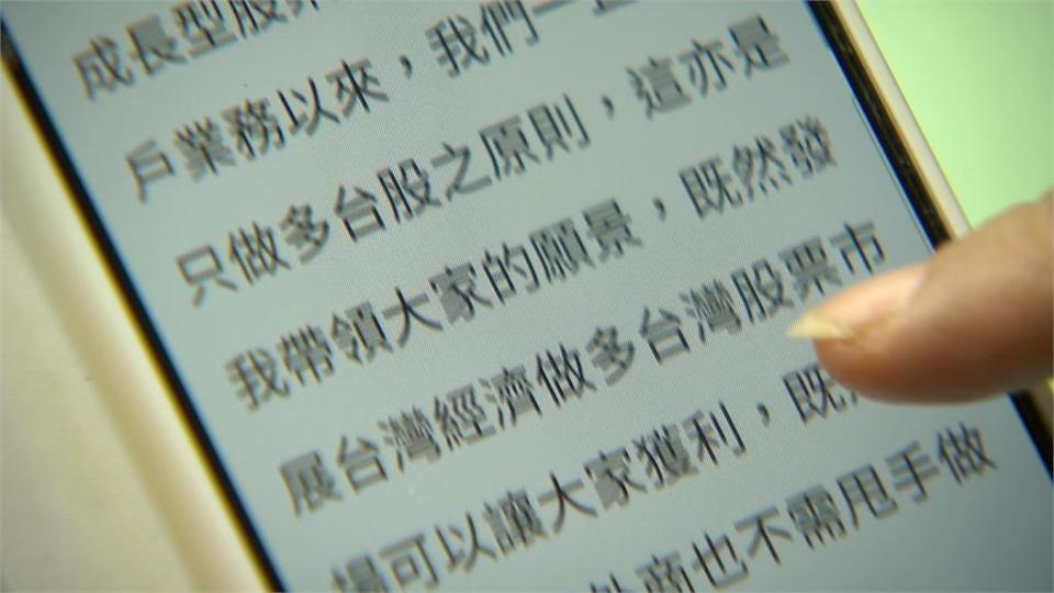 金管會攜手社群平台從源頭打詐　金融評議中心拋改善方向　避免長輩遭金融剝削