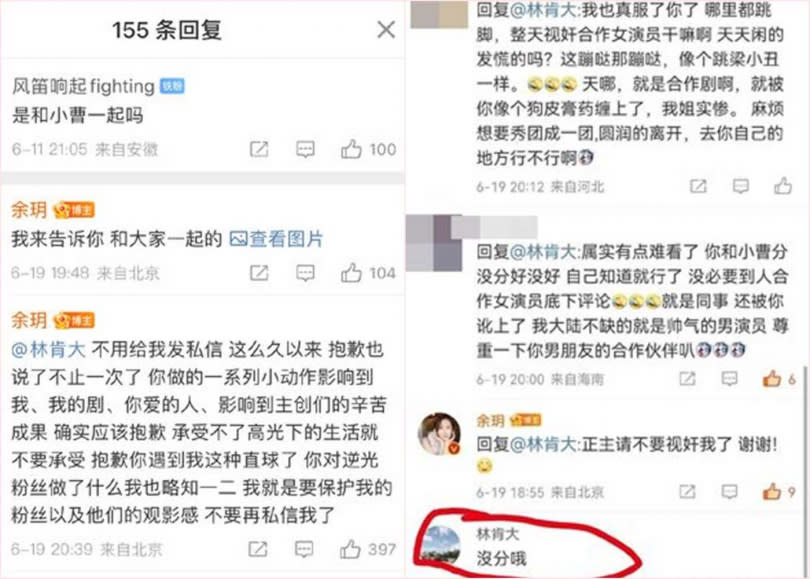 余玥曾在微博上開嗆一名網友，不少人認為這名網友可能就是曹佑寧前女友。（圖／翻攝自微博）