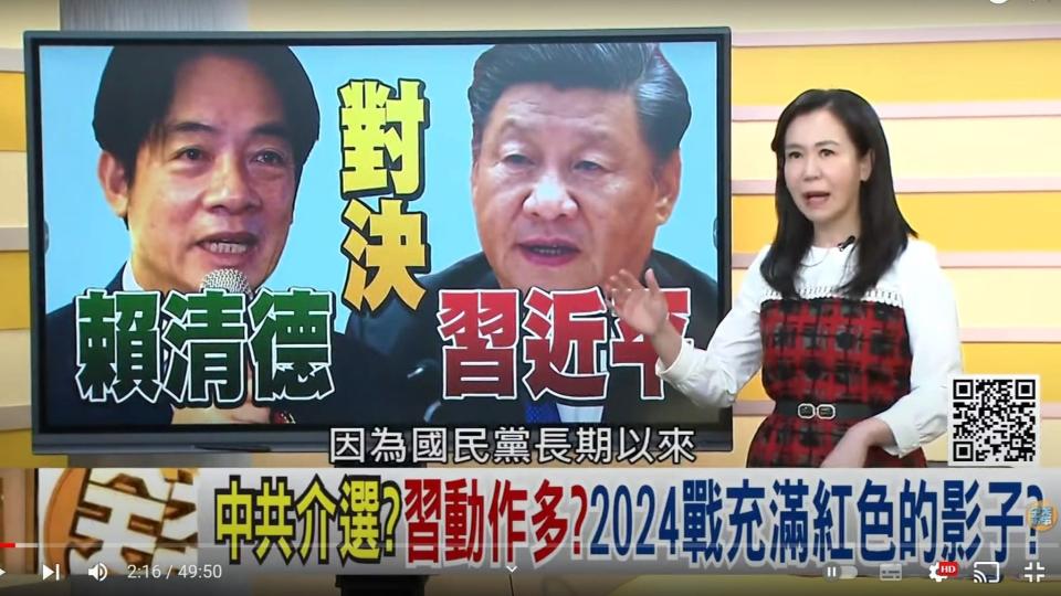中國黑手早已深入台灣總統大選，賴清德的對手不是侯柯郭，而是習近平。圖／翻拍自「年代向錢看」